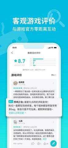 TapTapApp最新版截图3