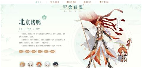 食物语2024最新版