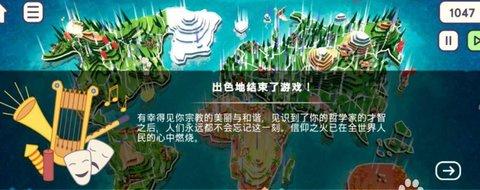 上帝模拟器中文正版