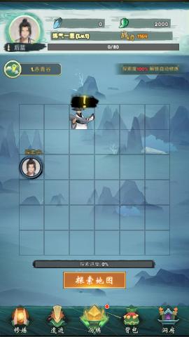 弹幕修仙安卓版截图1