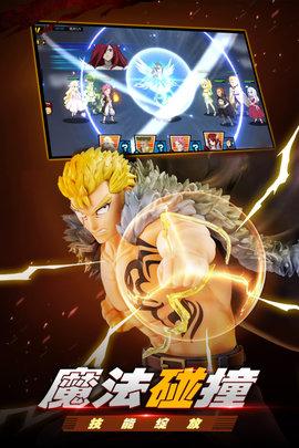 进击的魔导士手游2021正式版截图0