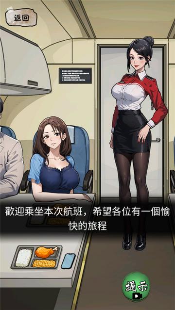 隐秘的档案官方版截图1