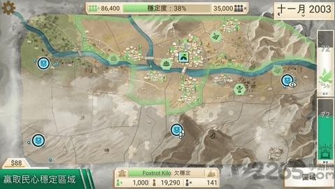 反叛公司汉化最新版2023截图3