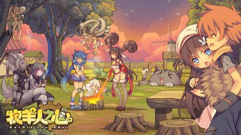 牧羊人之心无敌版