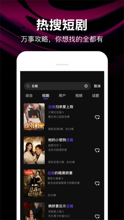 微视2024最新版本截图0
