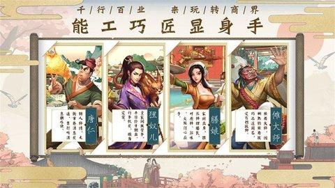 筑梦长安生活安卓最新版截图2