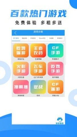 租号喵App手机版