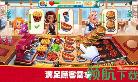 我是饭店老板免费版