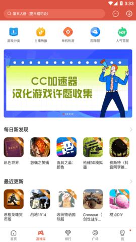 虫虫助手无限虫币版