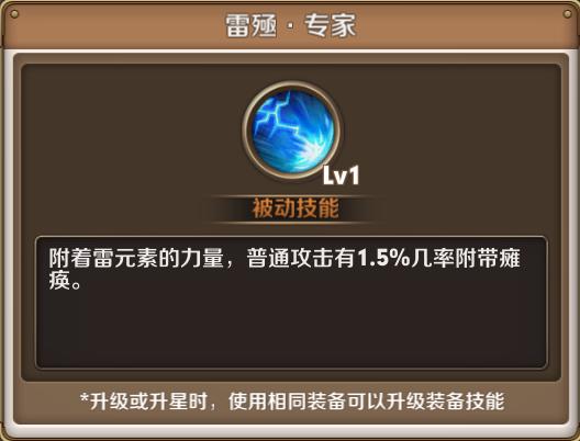 风之旅团苹果版