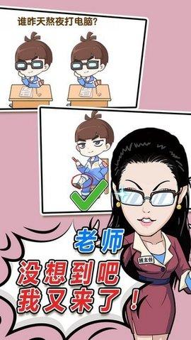 偶像速成班官方正式版截图2