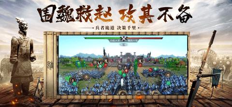 七雄纷争安卓版(附礼包码)截图3