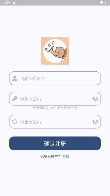 大角虫背单词最新版截图2