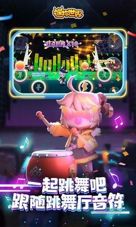 迷你世界老版本下载正版三周年截图2