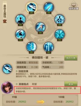 天龙八部荣耀版App(内附激活码)