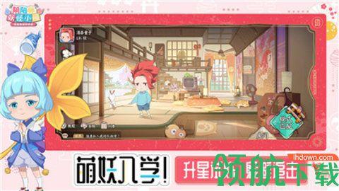 妖怪幼儿园手游官方完整版