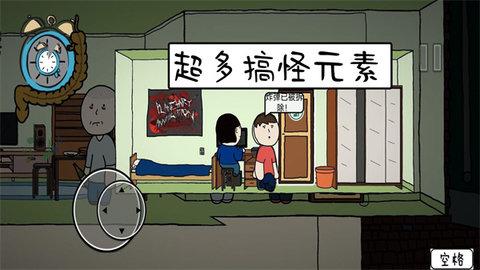 真实模拟人生游戏手机版