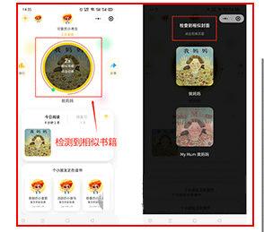 读书瞳阅读器app