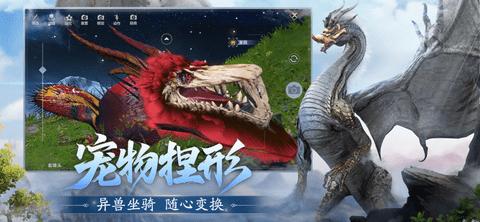 妄想山海手游破解版截图2