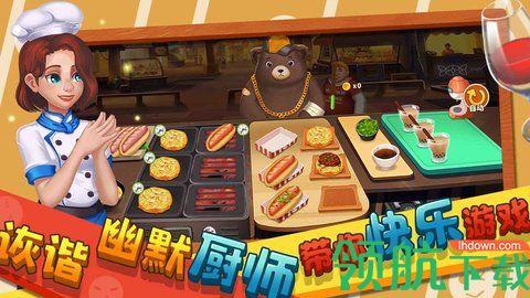 莫妮卡厨房游戏安卓手机版截图2