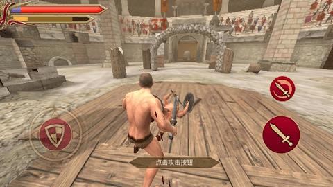 角斗士的荣耀最新版截图3