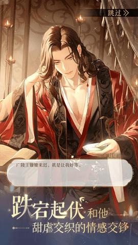 如鸢2024最新版截图1