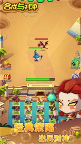 合成与冲突这游戏无限金币版截图0