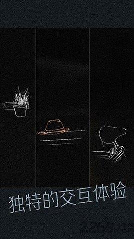 盲人模拟器手游2021最新版截图3