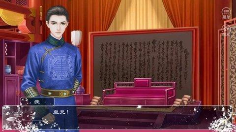 小王爷的一生安卓版截图1