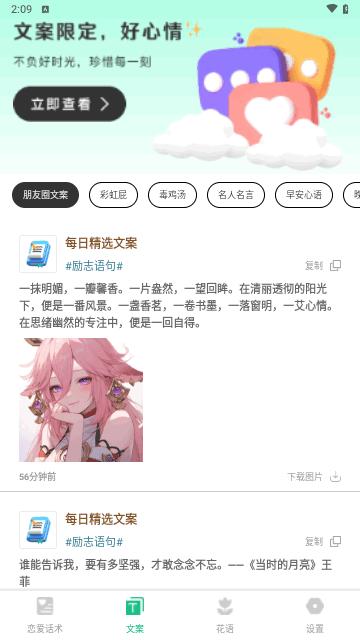 皮蛋聊天最新版