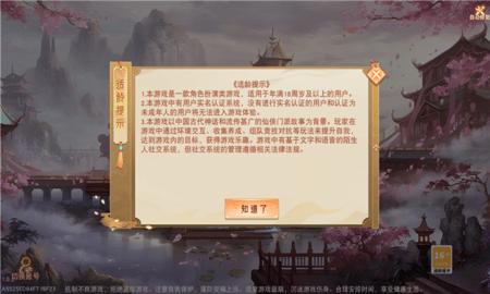 青羽问仙正式版截图1