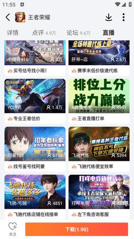 九游游戏中心安卓最新版