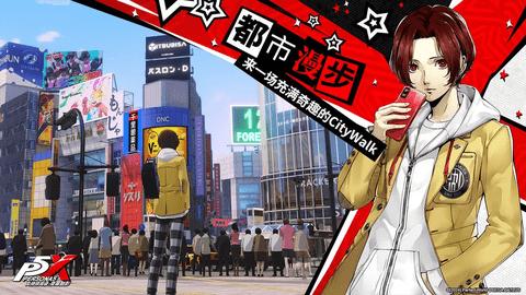 女神异闻录夜幕魅影手机版截图1