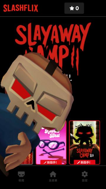 杀戮营地2修改版截图2