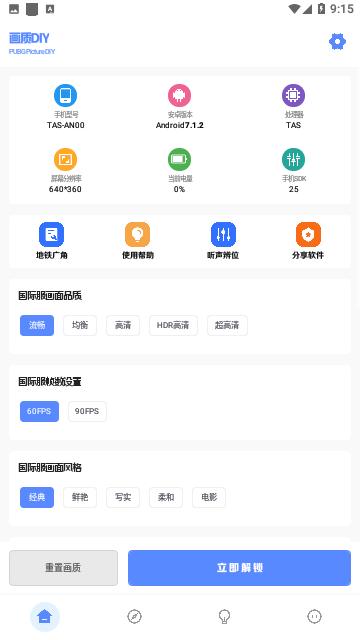 YZL工具箱2023免费版