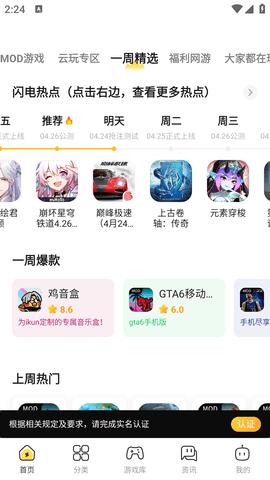 闪龟龟无需认证版截图0