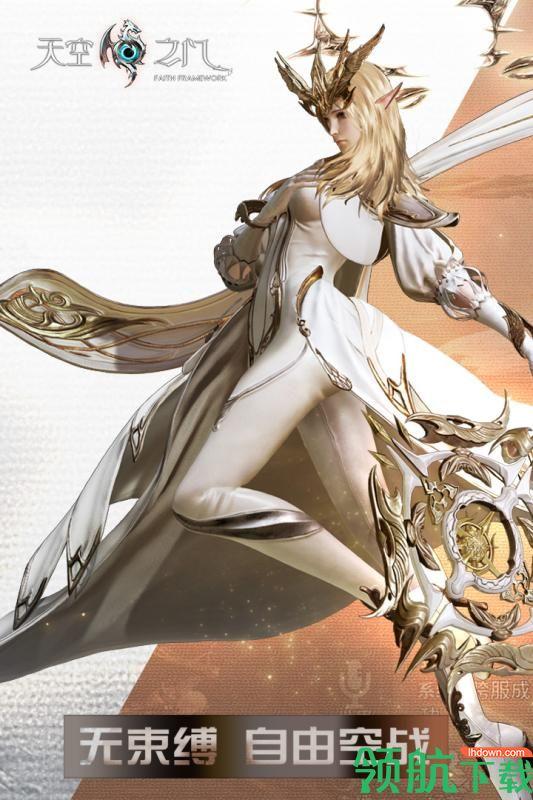 天空之门手游截图0