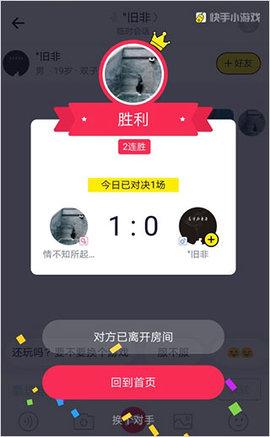 快手小游戏最新内购免费版