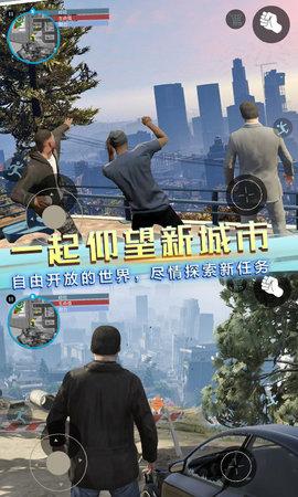 自由都市英雄破解版截图0