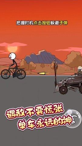 火柴人逃亡冒险游戏官方版截图0