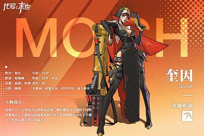 代号末世正式版