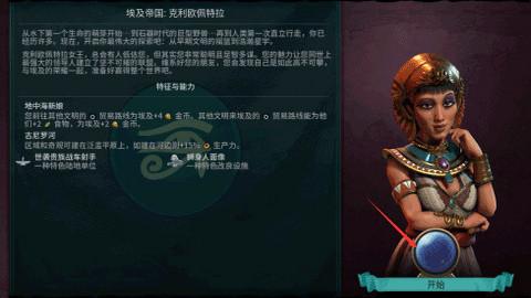 文明6手游安卓修改版截图1