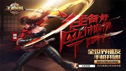 王者荣耀前瞻版体验服截图1