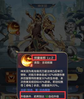 名将召唤师手游内测版