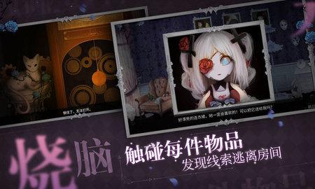 人偶馆绮幻夜最新版截图0