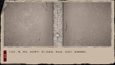 末刀官方版截图1