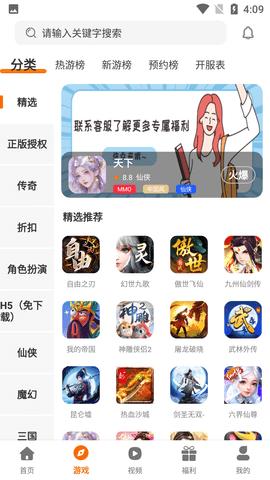 97企鹅游戏平台(送百元平台币)手机版截图3