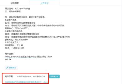 剑鱼标讯2024最新版