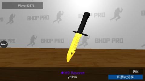 bhoppro无广告版截图3