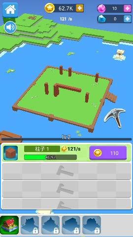 方块建造3D手游中文版截图1